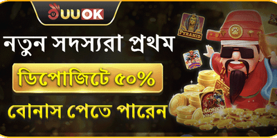 প্রথম ডিপোজিট মেগা ম্যাচ promotion