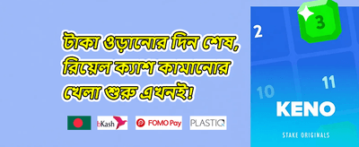 বিশাল ওয়েলকাম বোনাস promotion